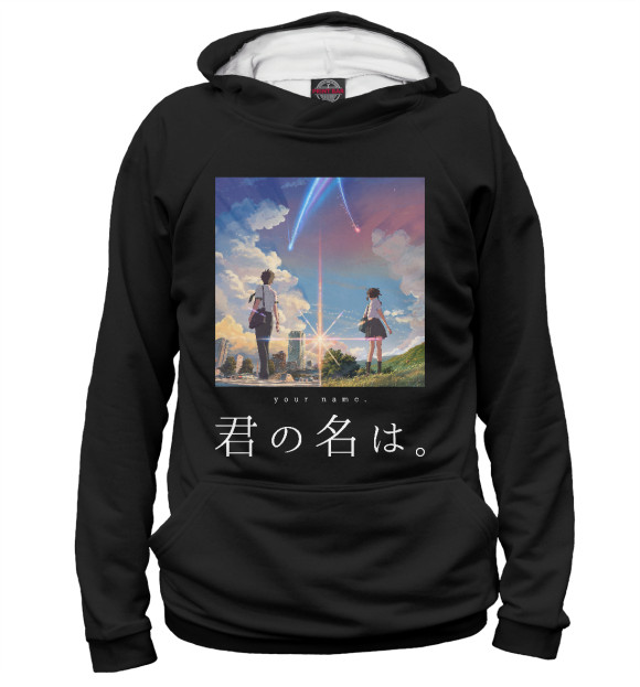 Женское худи с изображением Kimi no Na wa цвета Белый