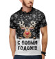Мужское поло С Новым Годом!!!