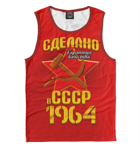 Майка для мальчика с изображением Сделано в 1964 цвета Белый