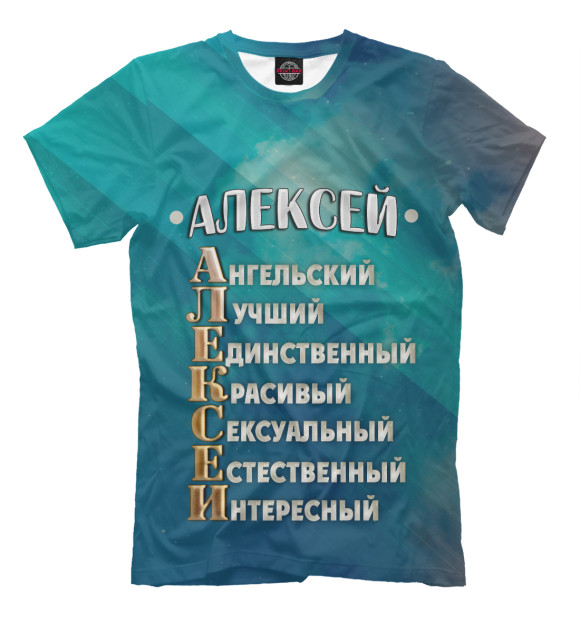 Мужская футболка с изображением Комплименты Алексей цвета Грязно-голубой