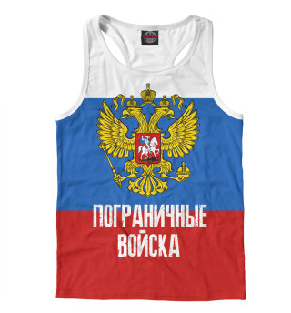 Пограничные войска