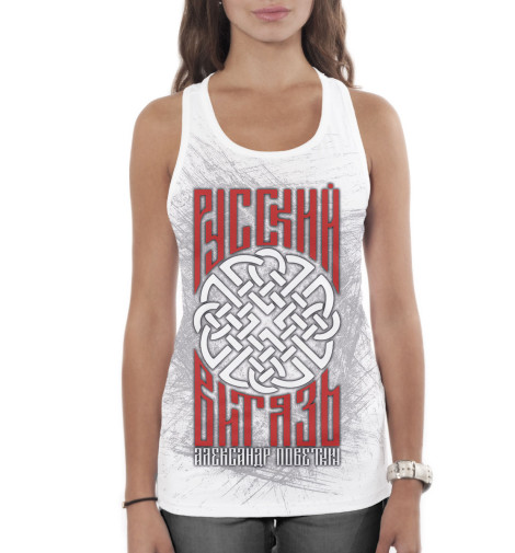 

Майки борцовки Print Bar, Белый, Александр Поветкин