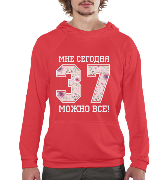 Мужское худи с изображением 37 — мне сегодня можно все! цвета Белый
