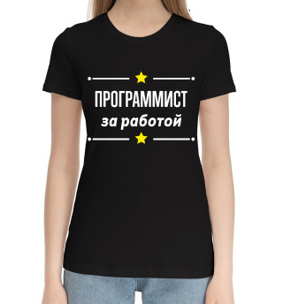 Хлопковая футболка для девочек Программист за работой