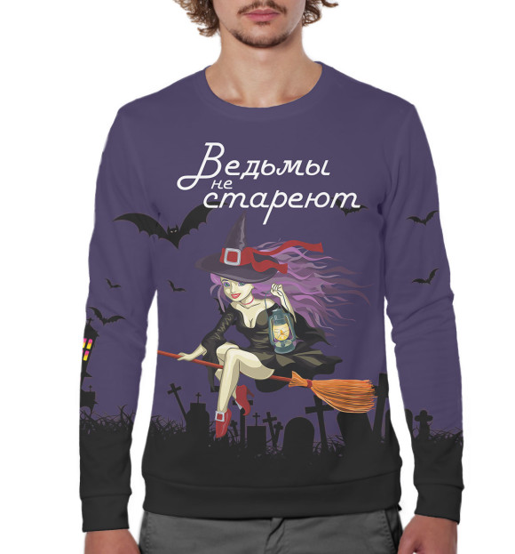 Мужской свитшот с изображением Ведьмы не стареют цвета Белый