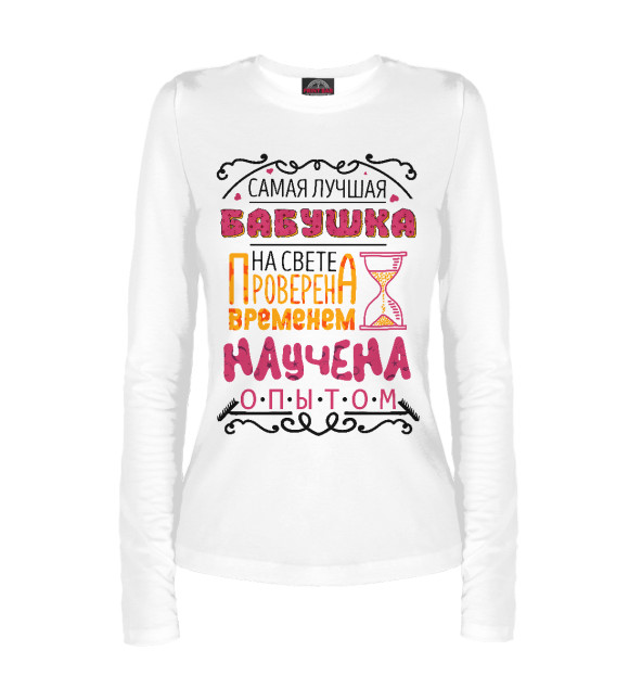 Женский лонгслив с изображением Бабушка с опытом цвета Белый