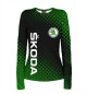 Женский лонгслив ШКОДА, SKODA