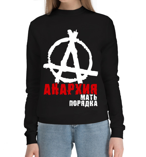 Женский хлопковый свитшот с притом Анархия мать порядка цвета Черный Женский хлопковый свитшот с изображением Анархия мать порядка цвета Черный