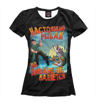 Настоящий рыбак
