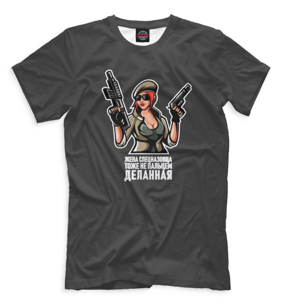 Мужская футболка с изображением Жена спецназовца, тоже не пальцем деланная цвета Белый