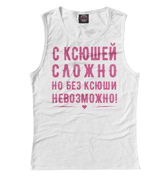 Майка для девочки с изображением Ксюша цвета Белый