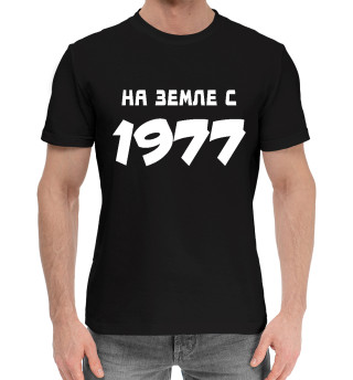 Хлопковая футболка для мальчиков НА ЗЕМЛЕ С 1977