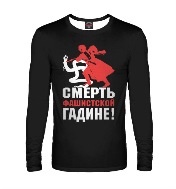 Мужской лонгслив с изображением 9 мая цвета Белый