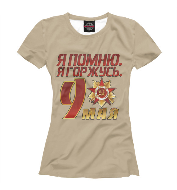 Женская футболка с изображением 9 мая цвета Белый