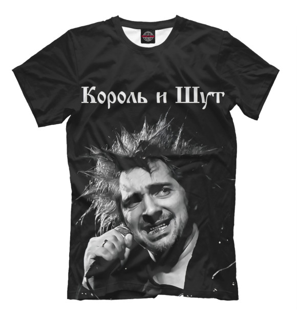 Мужская футболка с изображением Король и Шут цвета Белый