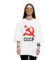 Женская футболка оверсайз СССР