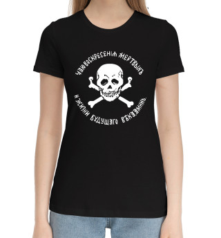 Хлопковая футболка для девочек Чаю Воскресения Мёртвых!
