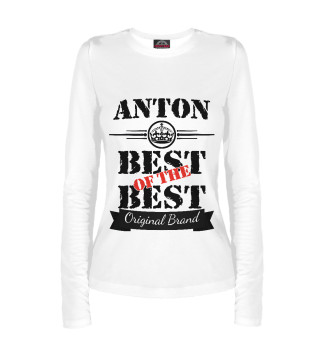 Антон Best of the best