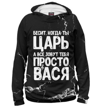 Мужское худи Просто Вася