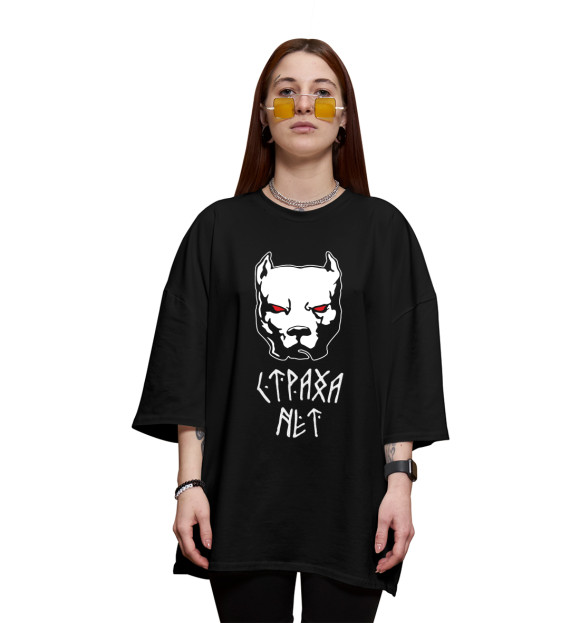 Женская футболка оверсайз с изображением Боец (страха нет) цвета Черный