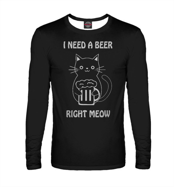 Мужской лонгслив с изображением I Need A Beer цвета Белый