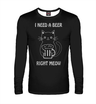 Мужской лонгслив I Need A Beer