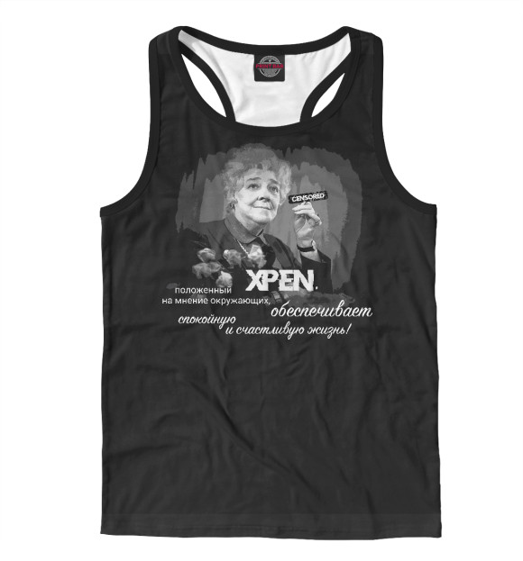 Мужская майка-борцовка с изображением Фаина Раневская цвета Белый