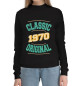 Женский хлопковый свитшот 1970 classic