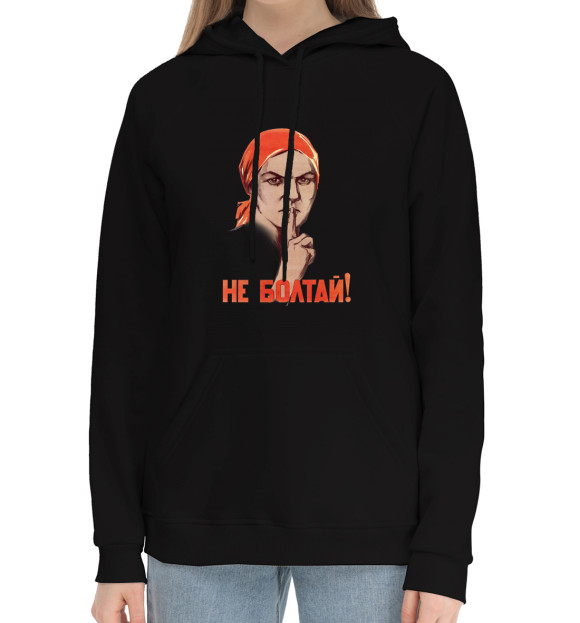 Женский хлопковый худи с изображением Не болтай! цвета Черный