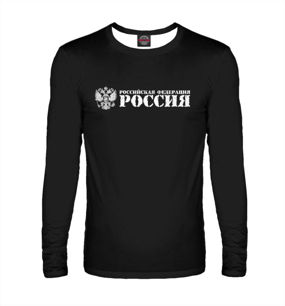 Мужской лонгслив с изображением Россия цвета Белый