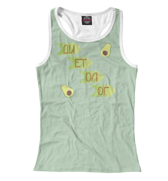 Женская майка-борцовка с изображением Диетолог цвета Белый