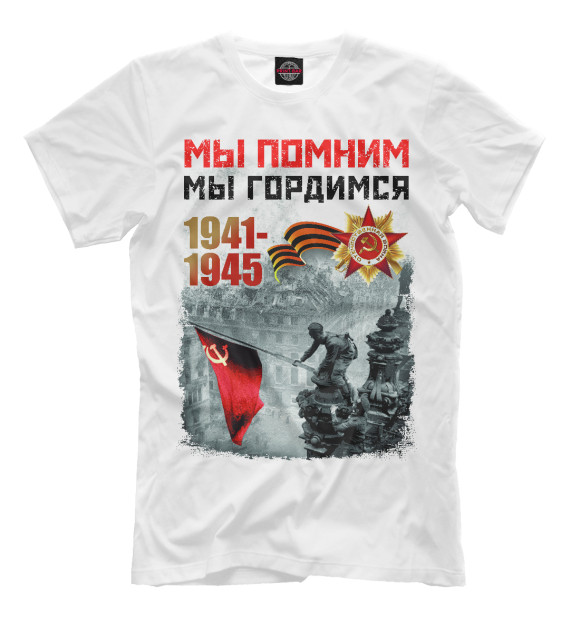 Мужская футболка с изображением День Победы цвета Белый