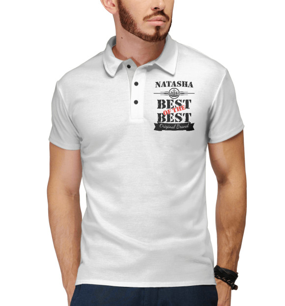 Мужское поло с изображением Наташа Best of the best (og brand) цвета Белый