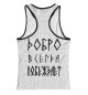 Женская майка-борцовка Медведь