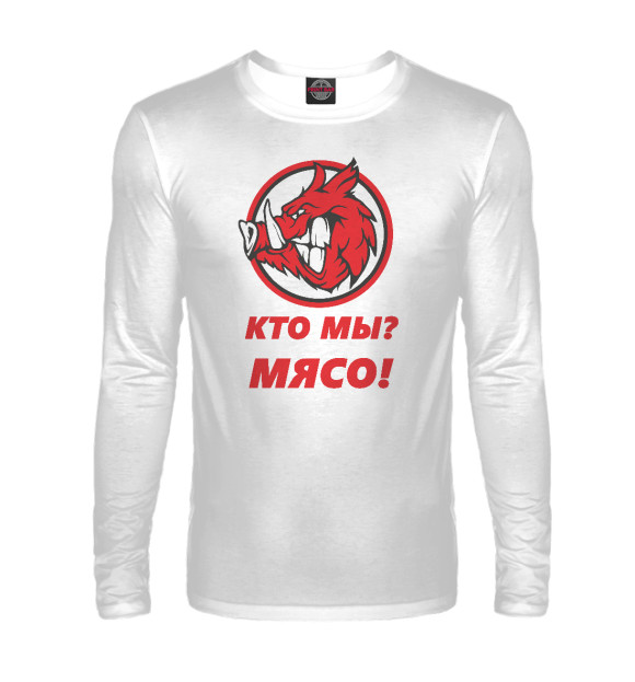 Мужской лонгслив с изображением Кто мы цвета Белый