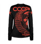 Женский лонгслив СССР