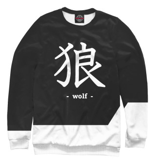 Женский свитшот Wolf