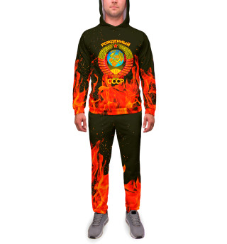 Рожденный в СССР