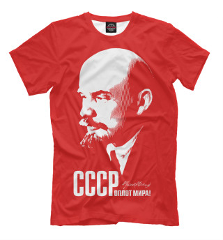 Мужская футболка СССР – оплот мира. Ульянов Ленин