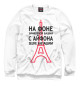 Женский свитшот Селфи зае*башим