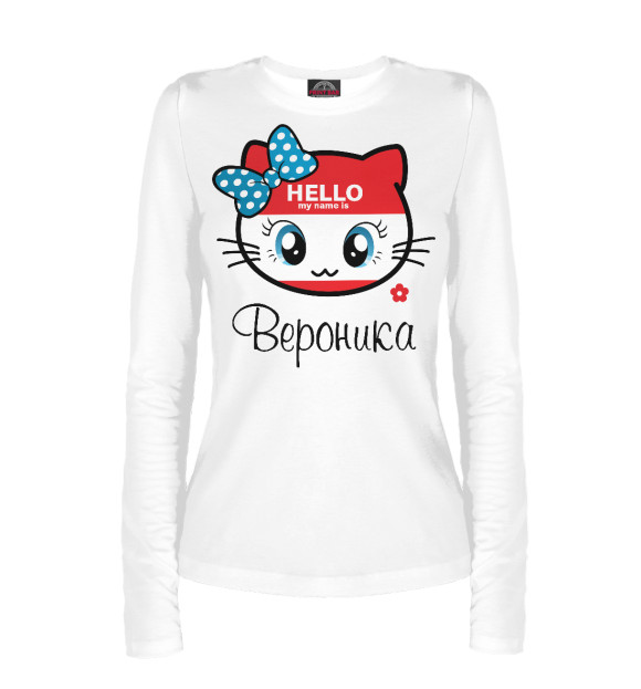 Женский лонгслив с изображением Hello my name is Вероника цвета Белый