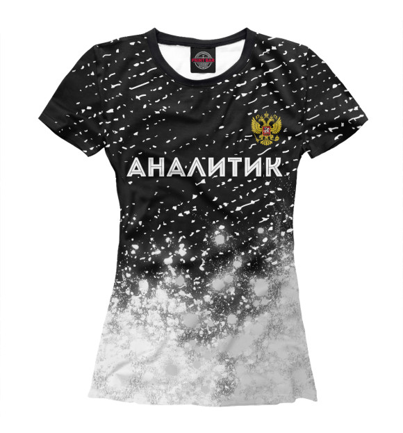 Женская футболка с изображением Аналитик из России (брызги) цвета Белый
