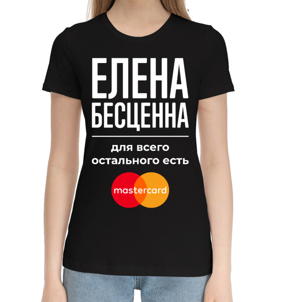 Женская хлопковая футболка с изображением Елена Мастеркард цвета Черный
