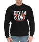 Мужской хлопковый свитшот Bella Ciao