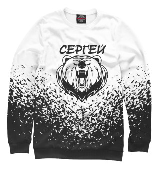 Женский свитшот СЕРГЕЙ