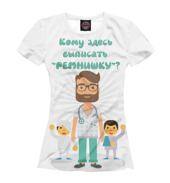 Женская футболка с изображением Педиатр цвета Белый
