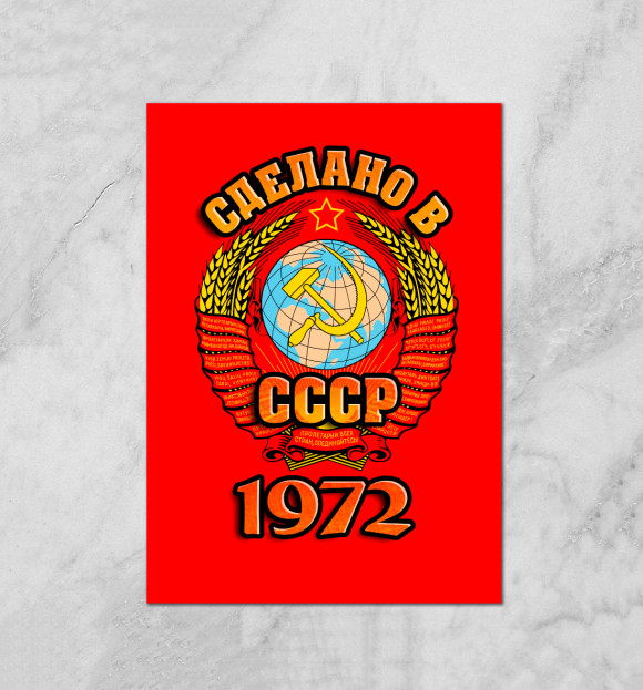 Плакат с изображением Сделано в 1972 цвета Белый