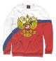 Свитшот для девочек Россия Триколор