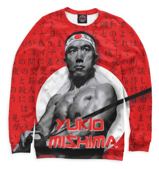 Юкио Мисима