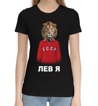 Хлопковая футболка для девочек Лев Яшин